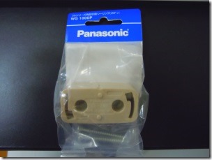 Panasonic WG1000P