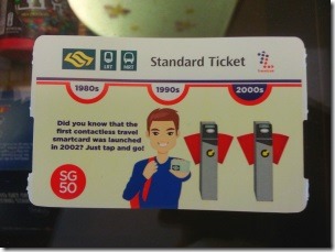 シンガポールの地下鉄MRTの切符